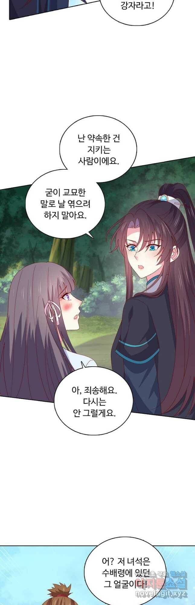 암흑 속에 피는 꽃 185화 8