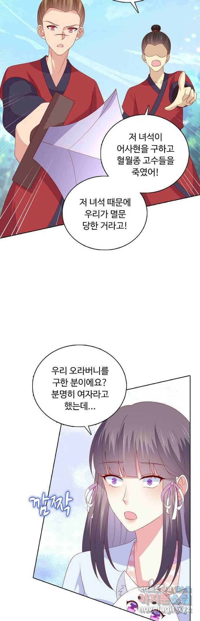암흑 속에 피는 꽃 185화 9