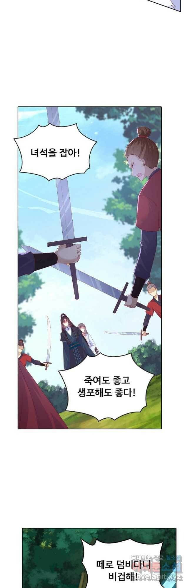 암흑 속에 피는 꽃 185화 10