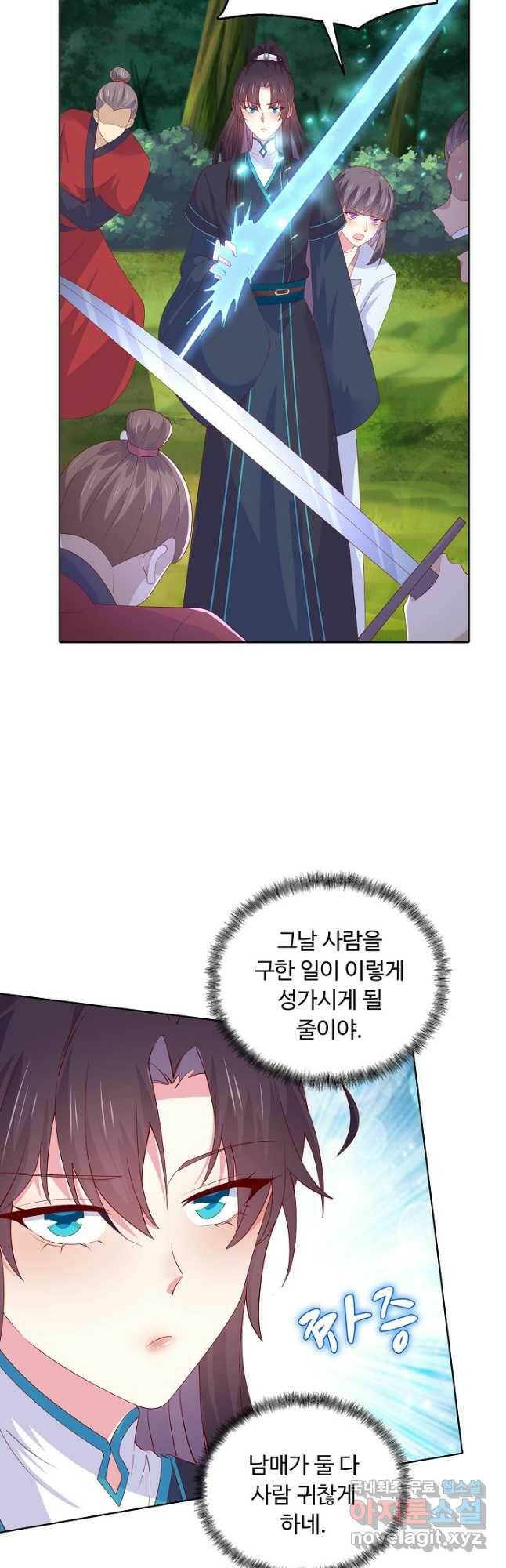 암흑 속에 피는 꽃 185화 11