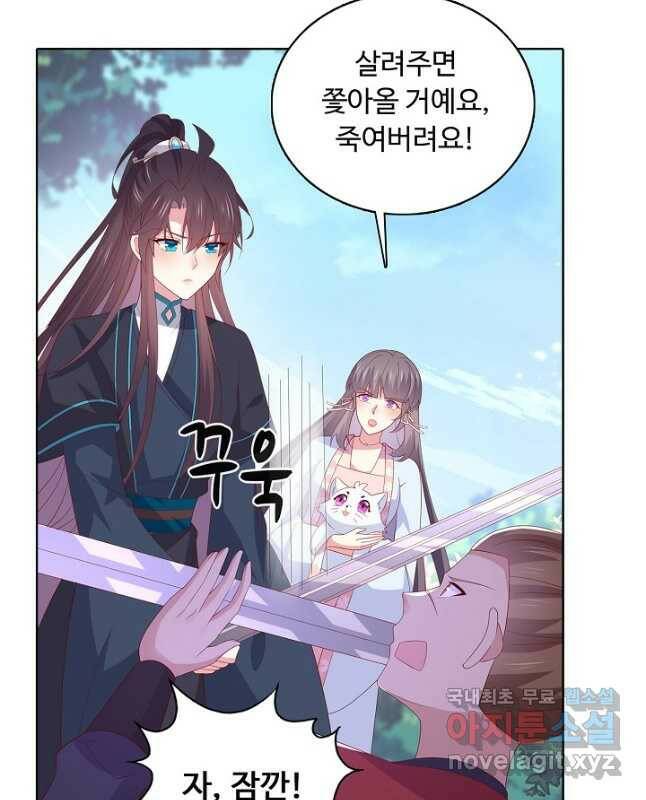 암흑 속에 피는 꽃 185화 15