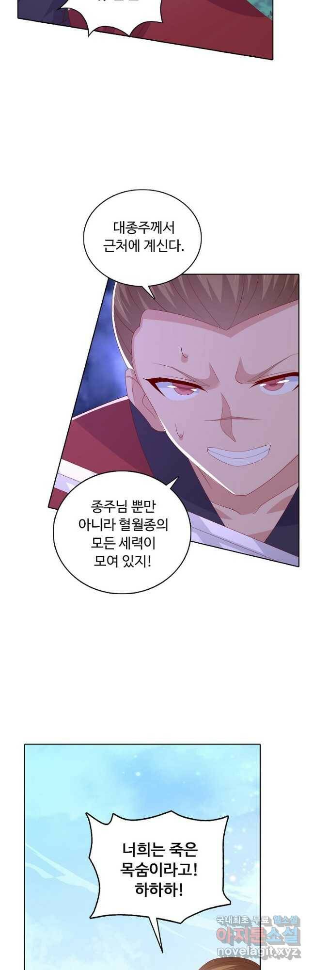 암흑 속에 피는 꽃 185화 16