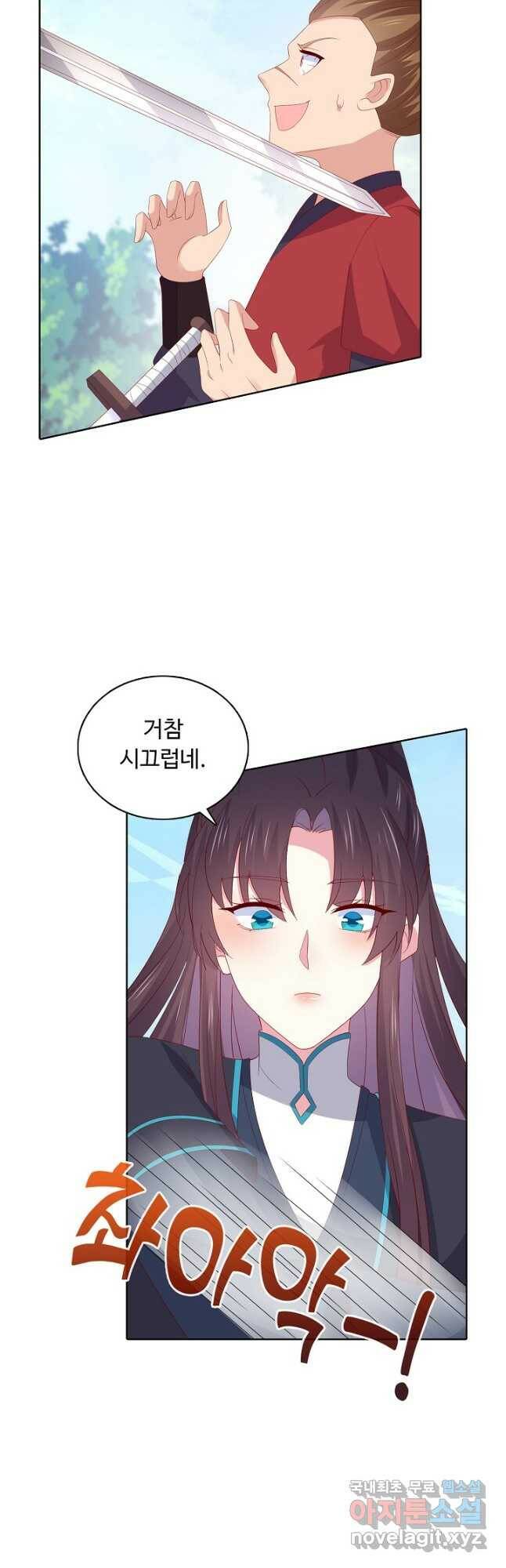 암흑 속에 피는 꽃 185화 17