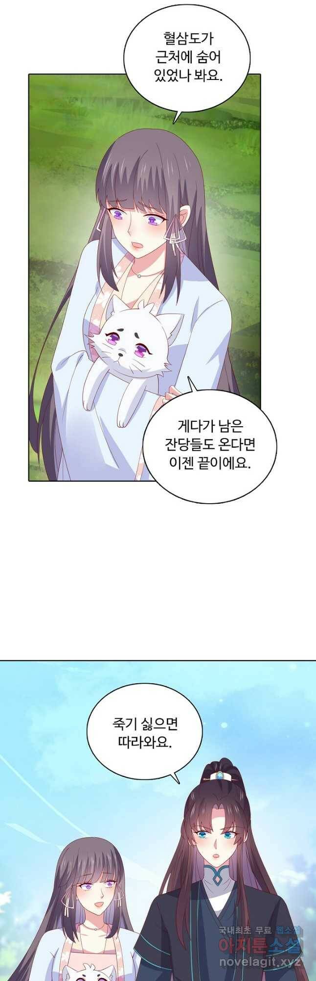 암흑 속에 피는 꽃 185화 18