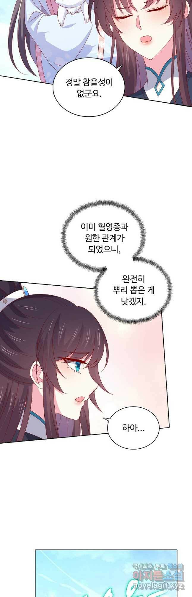 암흑 속에 피는 꽃 185화 21