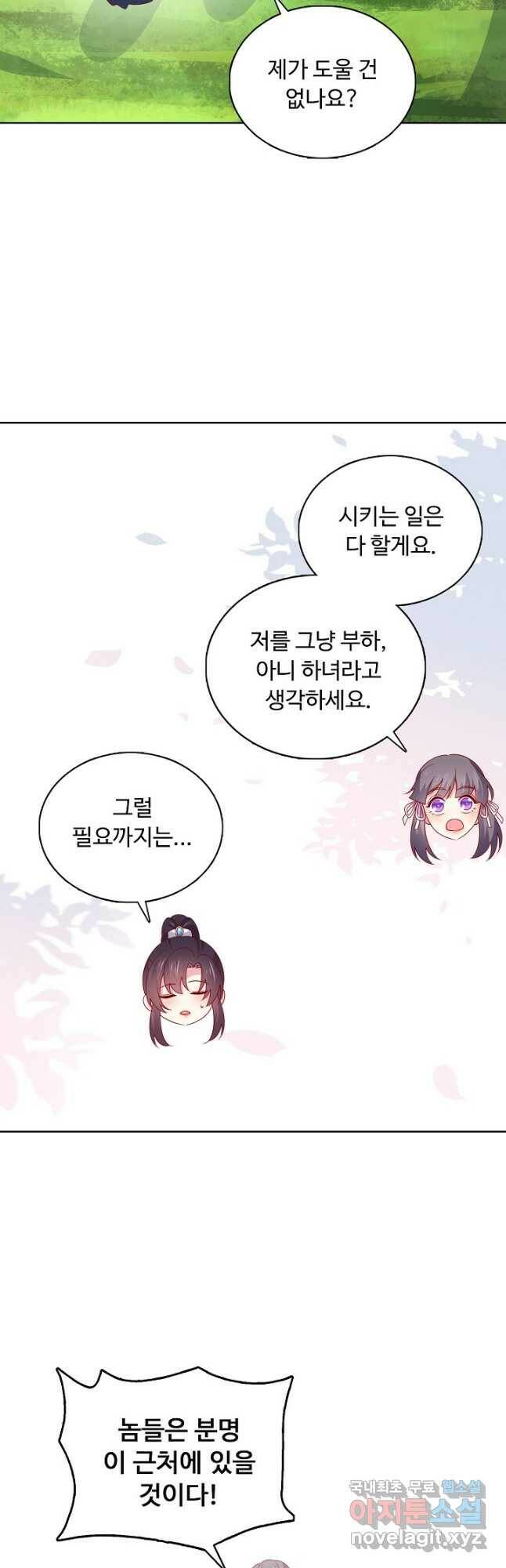 암흑 속에 피는 꽃 185화 23