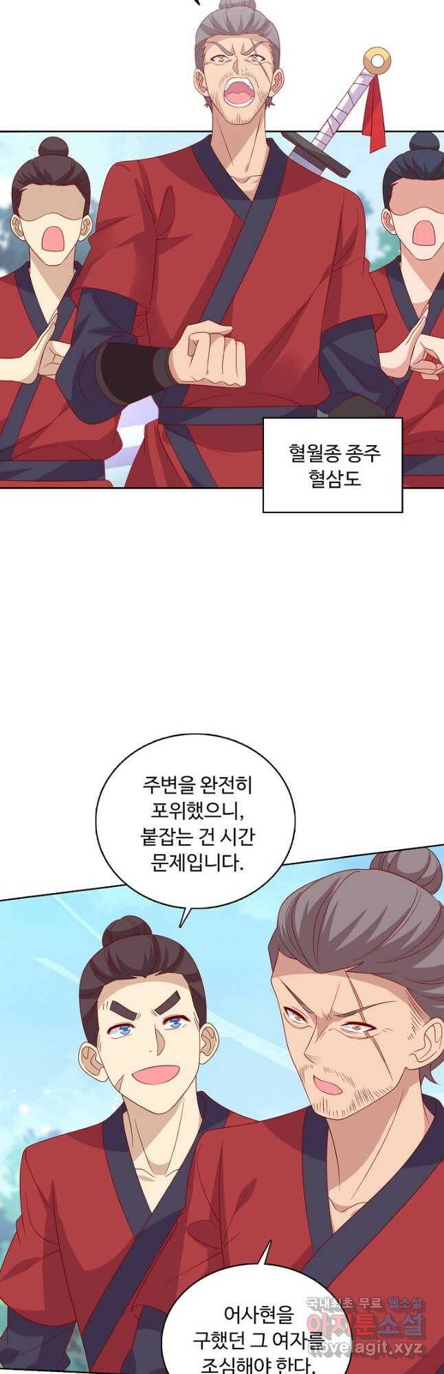 암흑 속에 피는 꽃 185화 24