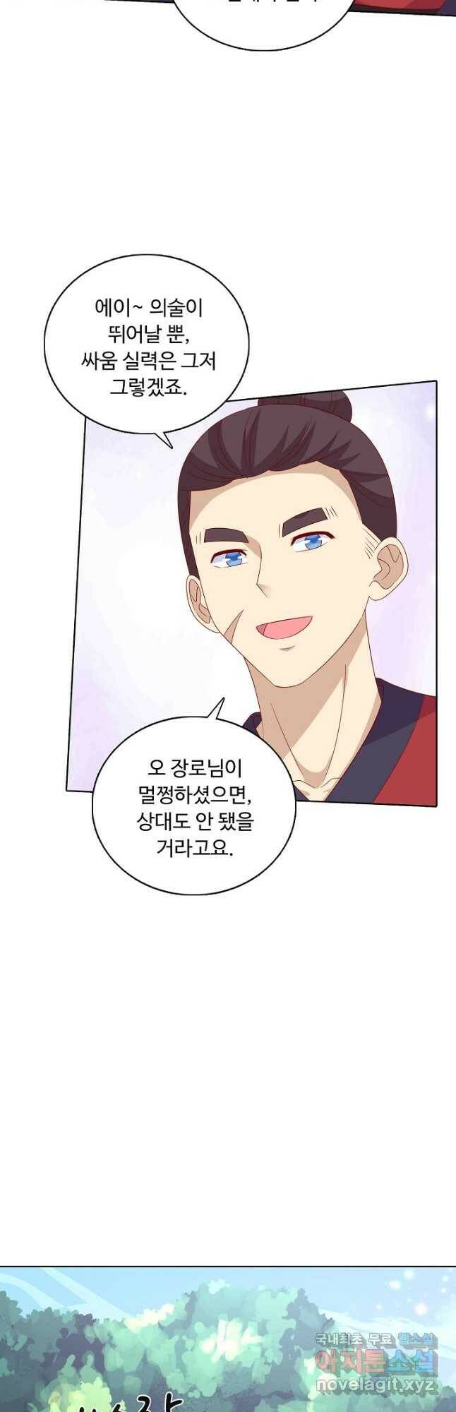 암흑 속에 피는 꽃 185화 25