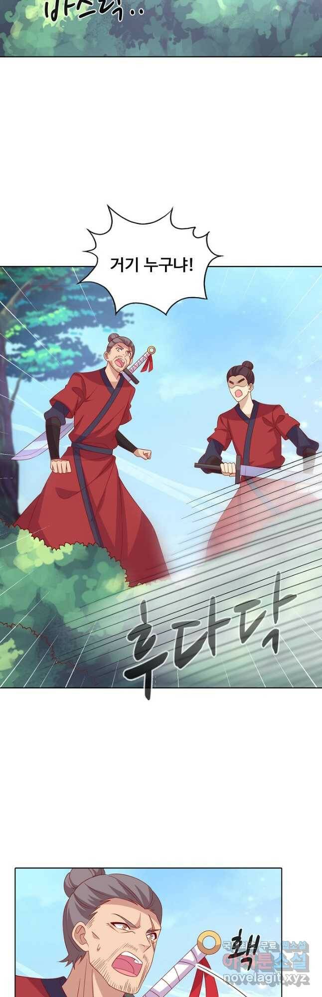 암흑 속에 피는 꽃 185화 26