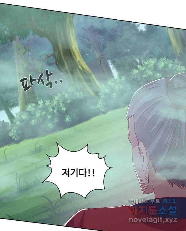 암흑 속에 피는 꽃 185화 30