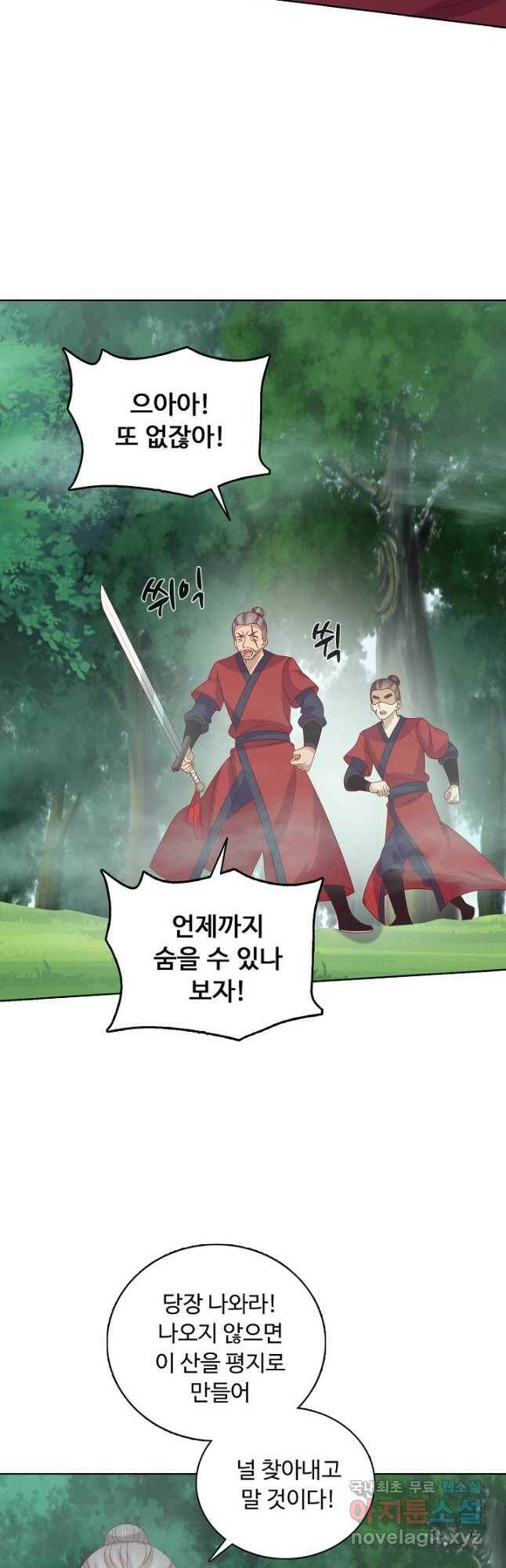 암흑 속에 피는 꽃 185화 31
