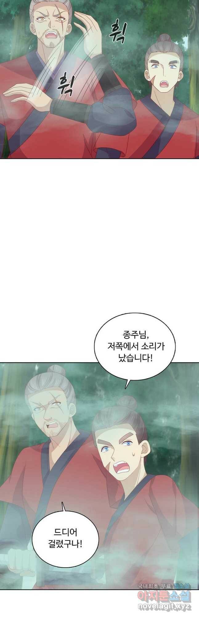 암흑 속에 피는 꽃 185화 32
