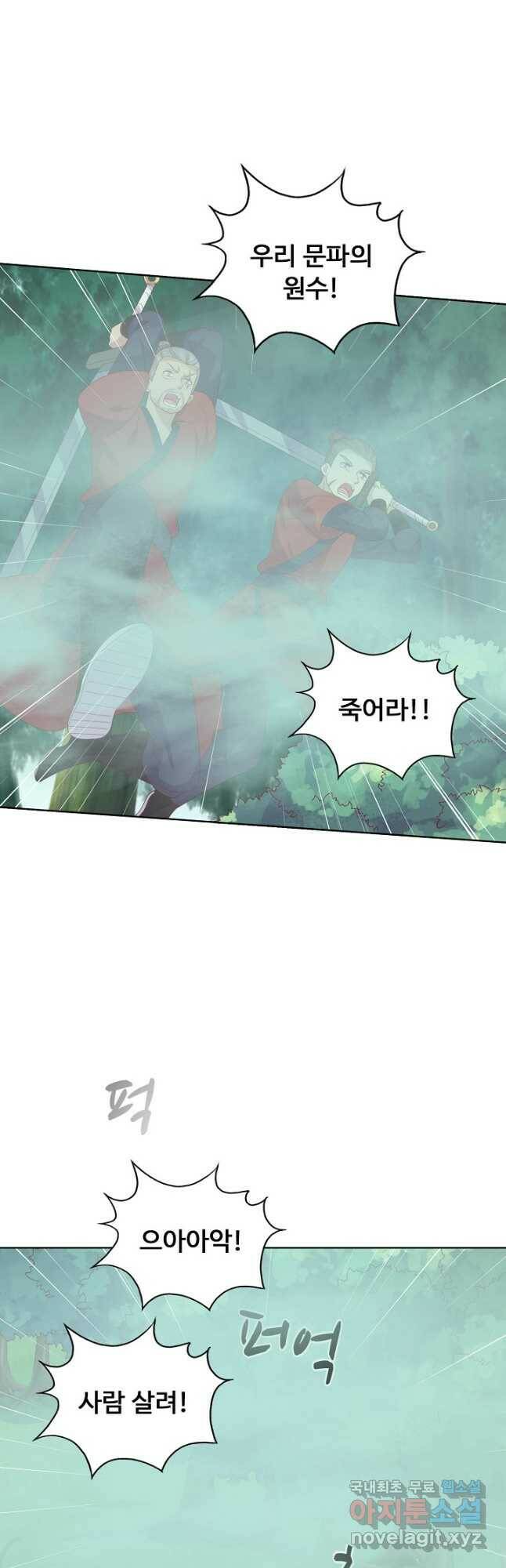 암흑 속에 피는 꽃 185화 33