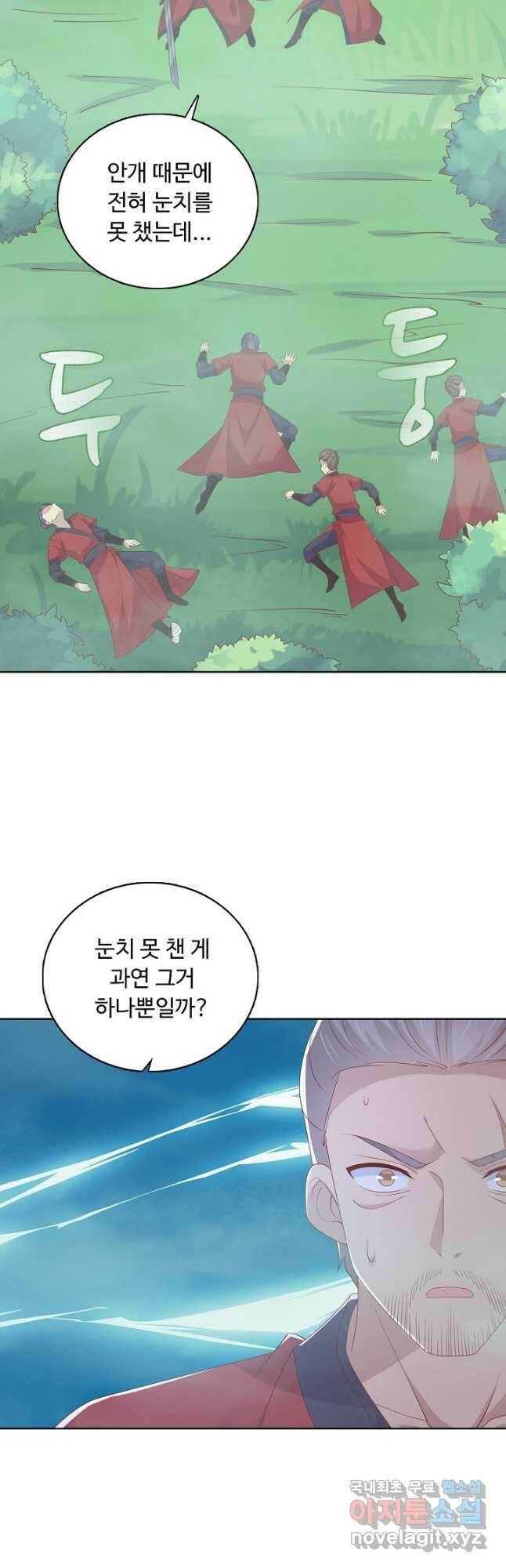 암흑 속에 피는 꽃 185화 35