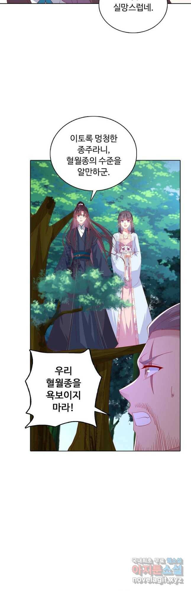 암흑 속에 피는 꽃 185화 37