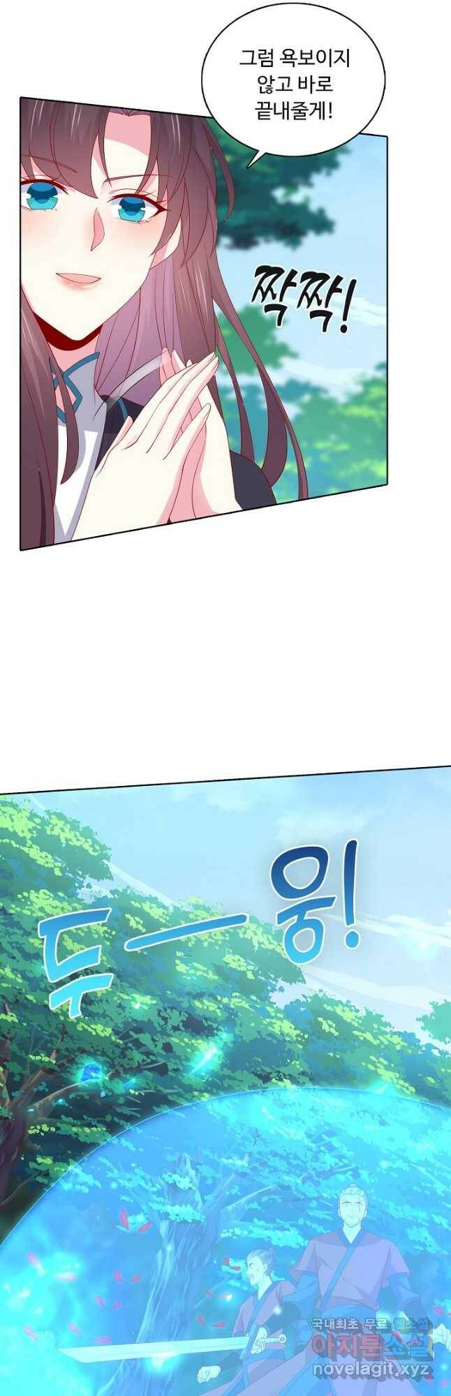 암흑 속에 피는 꽃 185화 38