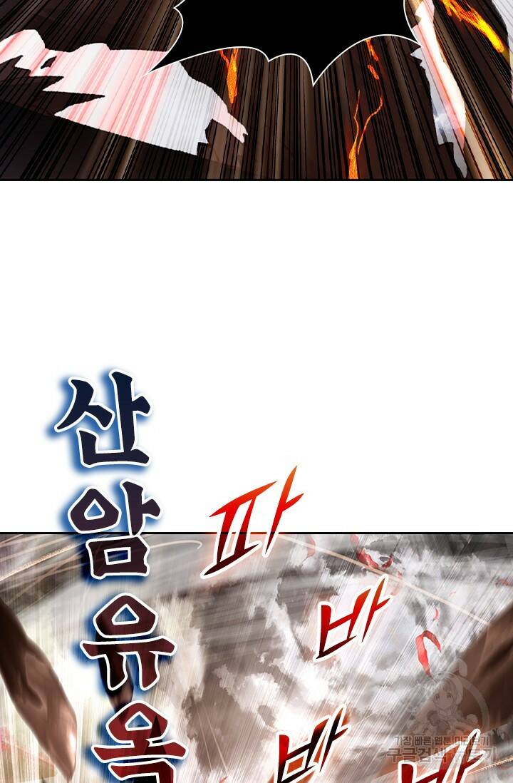 월검신마 59화 3