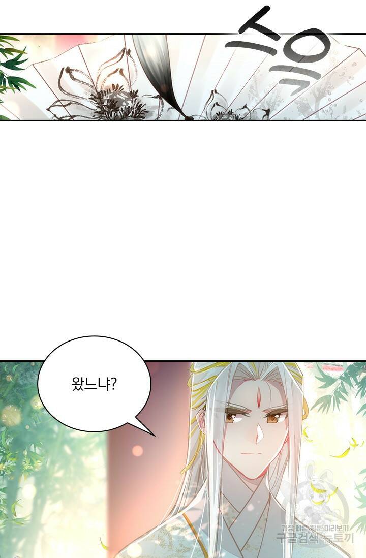 월검신마 59화 10