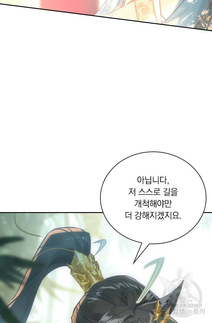 월검신마 59화 12