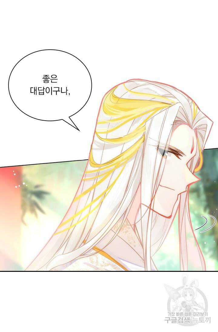 월검신마 59화 14