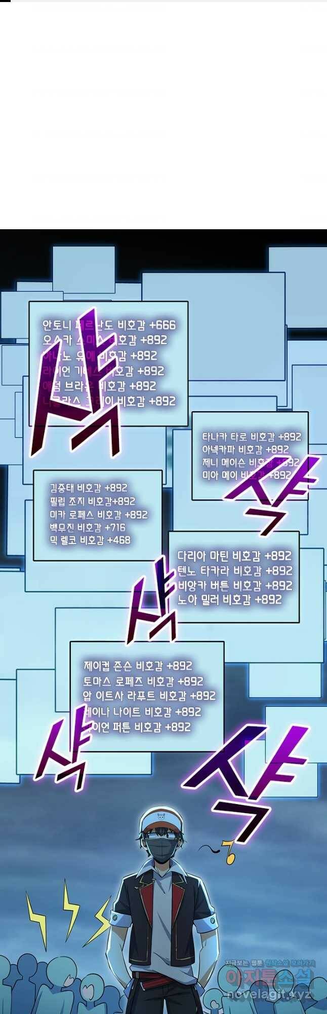 악역 플레이어는 강해지고 싶다 178화 1
