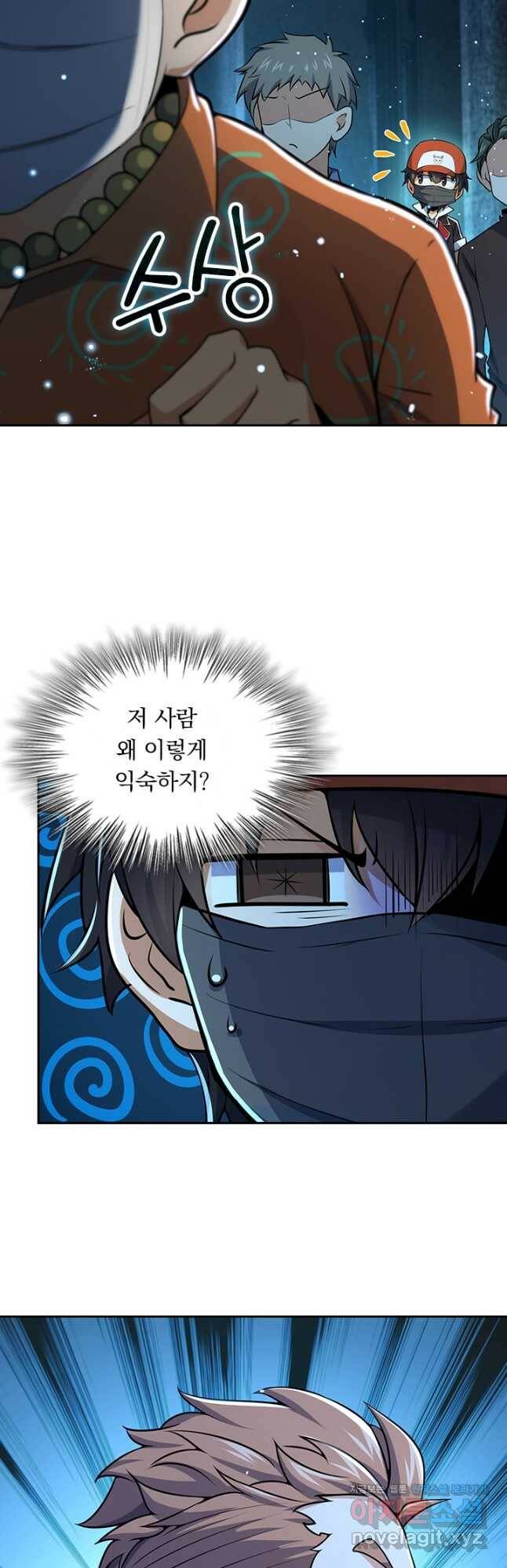 악역 플레이어는 강해지고 싶다 178화 5