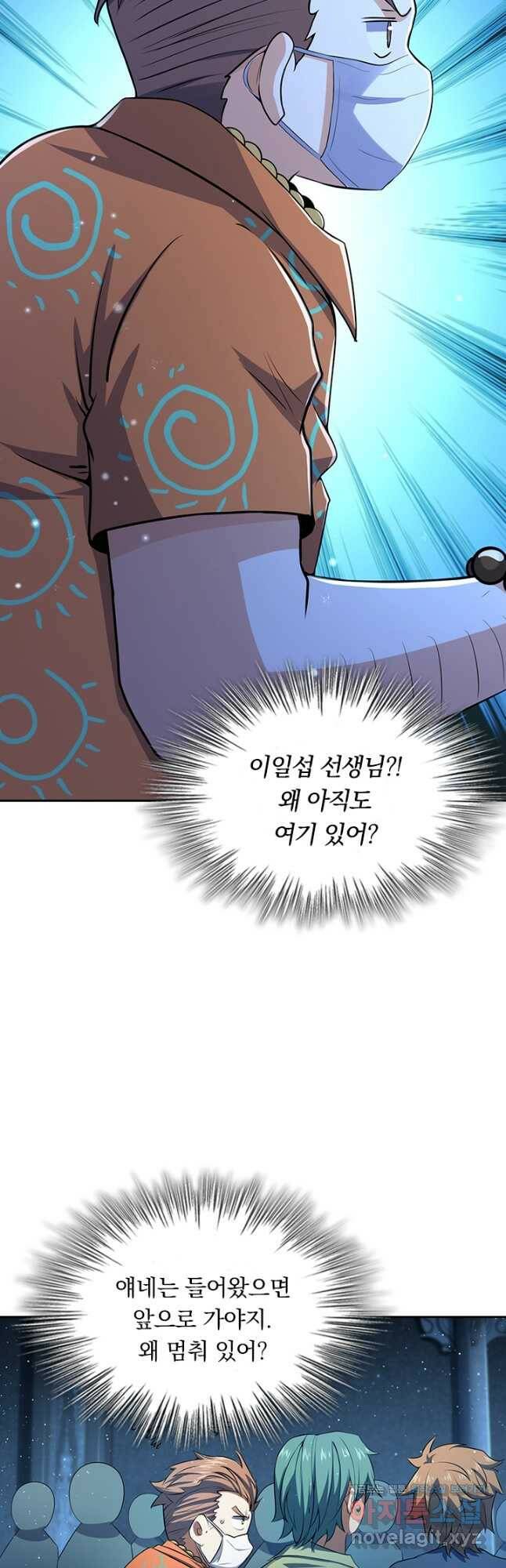 악역 플레이어는 강해지고 싶다 178화 6