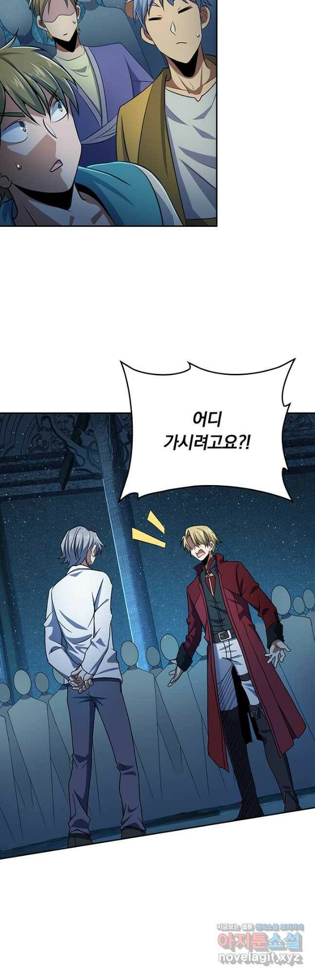 악역 플레이어는 강해지고 싶다 178화 8