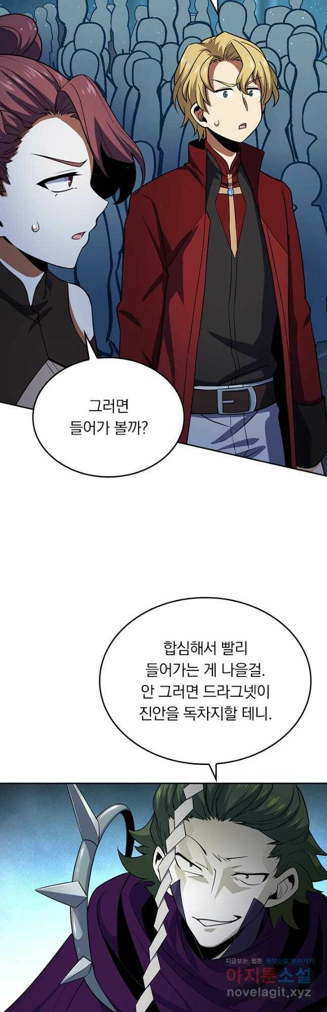 악역 플레이어는 강해지고 싶다 178화 17