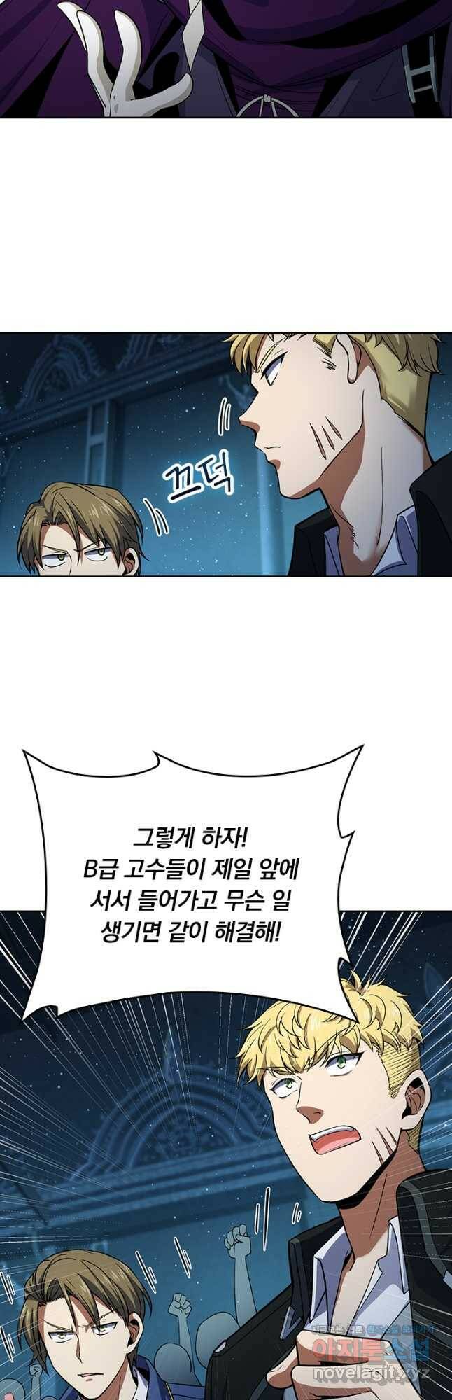 악역 플레이어는 강해지고 싶다 178화 18