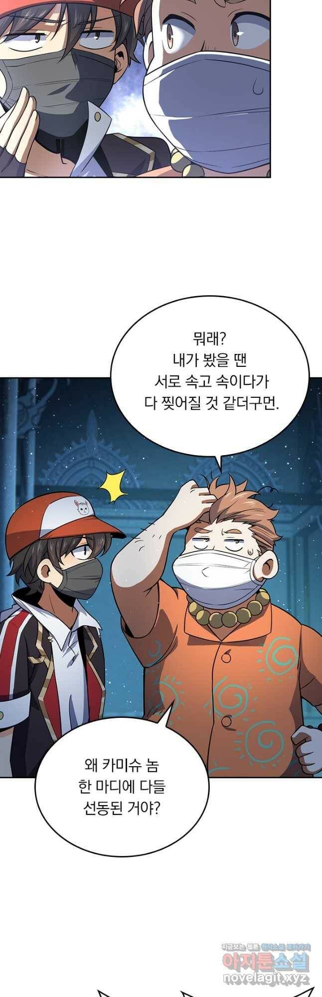 악역 플레이어는 강해지고 싶다 178화 24