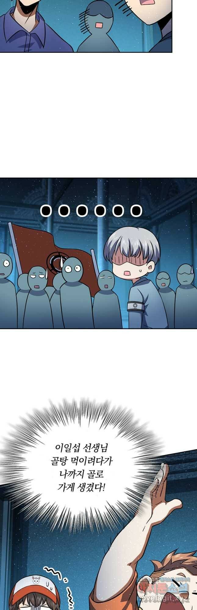악역 플레이어는 강해지고 싶다 178화 27