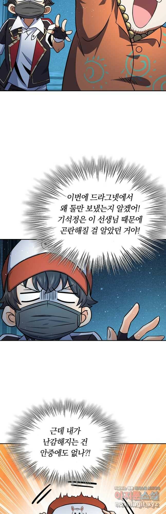 악역 플레이어는 강해지고 싶다 178화 28