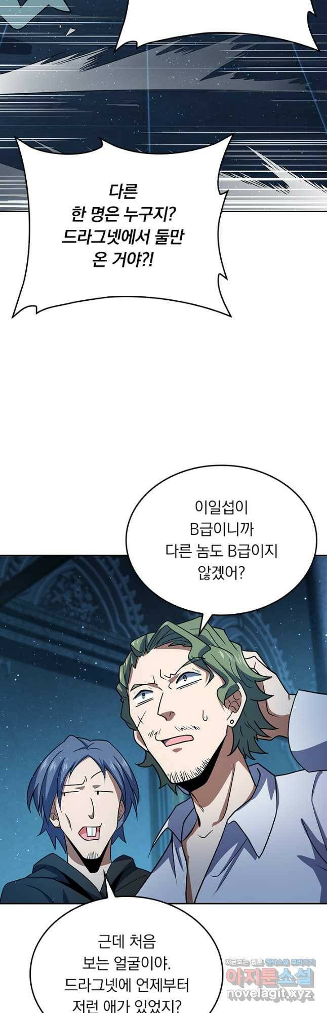 악역 플레이어는 강해지고 싶다 178화 31