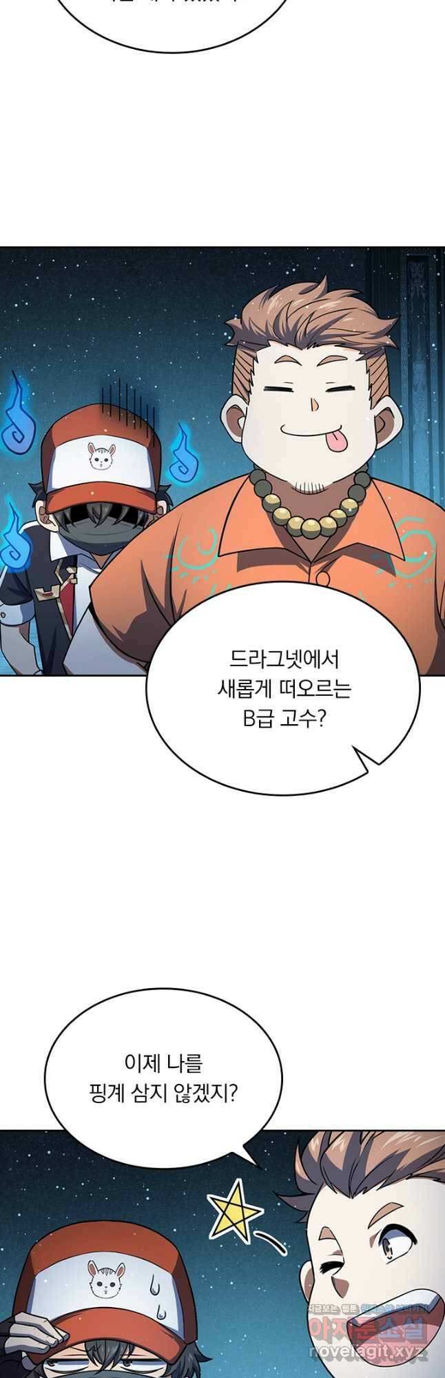 악역 플레이어는 강해지고 싶다 178화 32