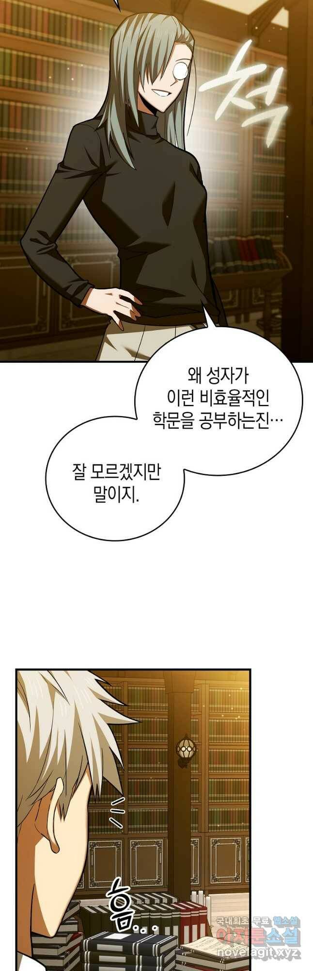 성자는 개뿔, 현대의학의 힘이다 41화 2