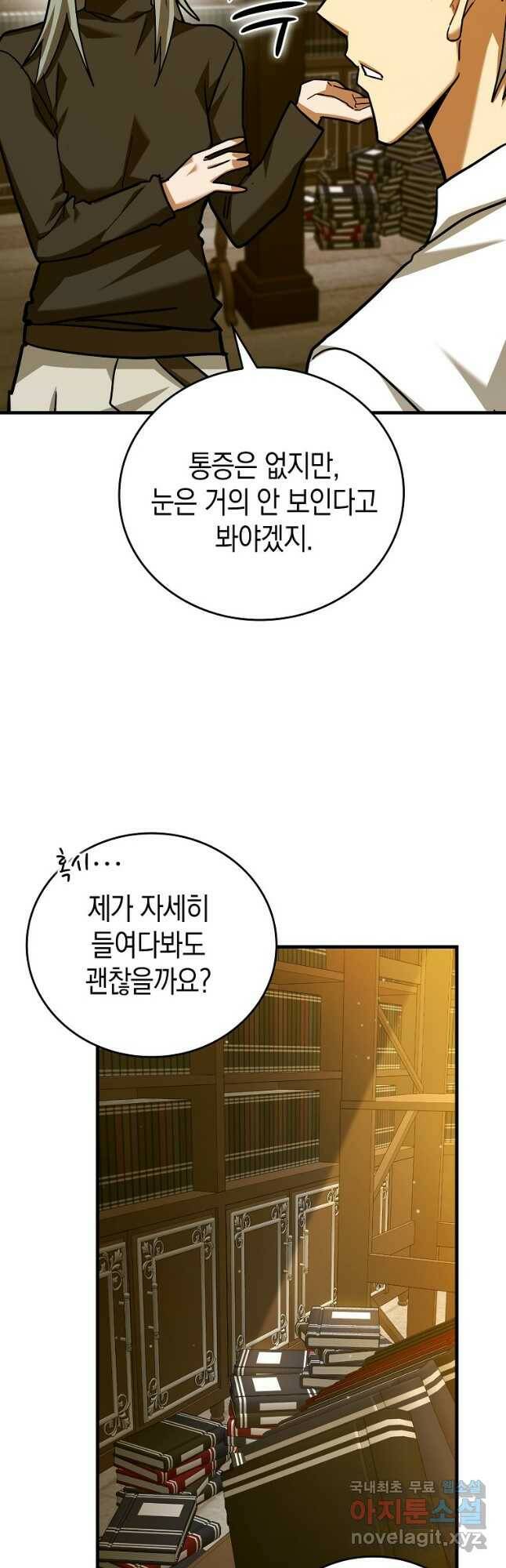 성자는 개뿔, 현대의학의 힘이다 41화 7