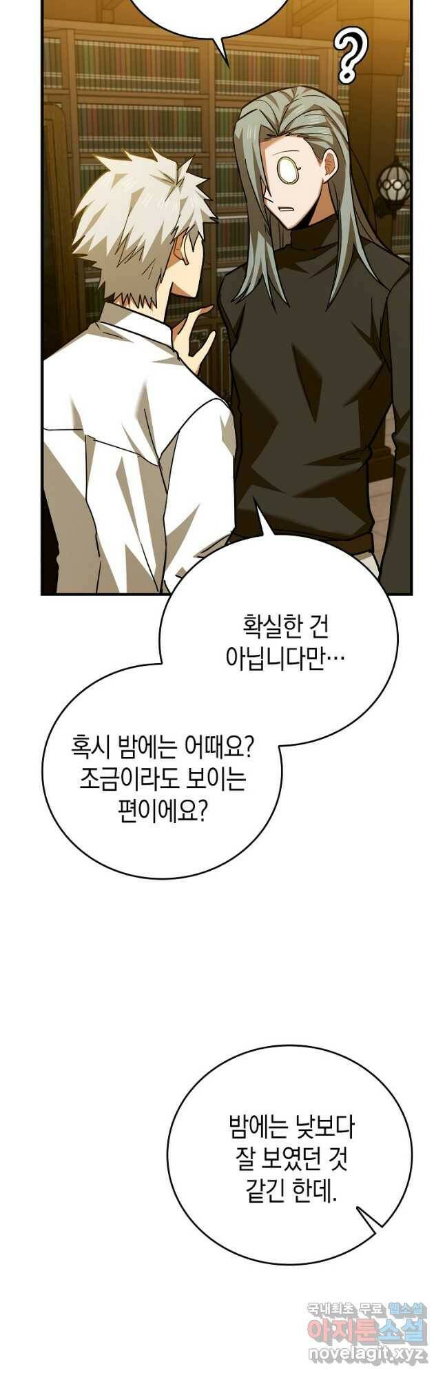 성자는 개뿔, 현대의학의 힘이다 41화 9