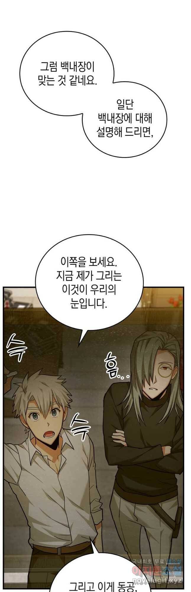 성자는 개뿔, 현대의학의 힘이다 41화 10