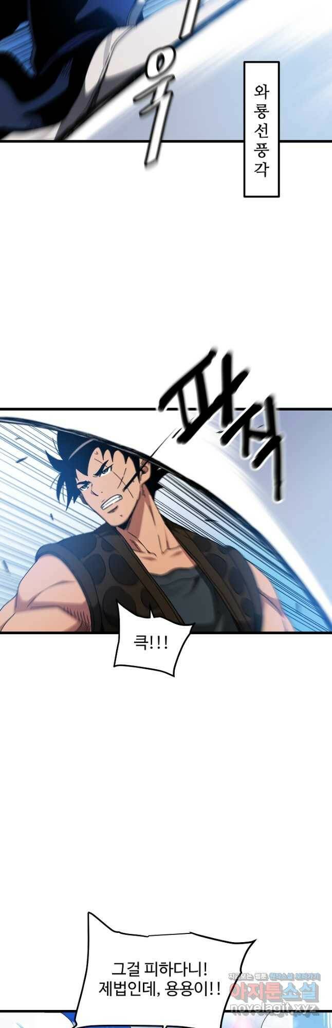 빙의검신 44화 5