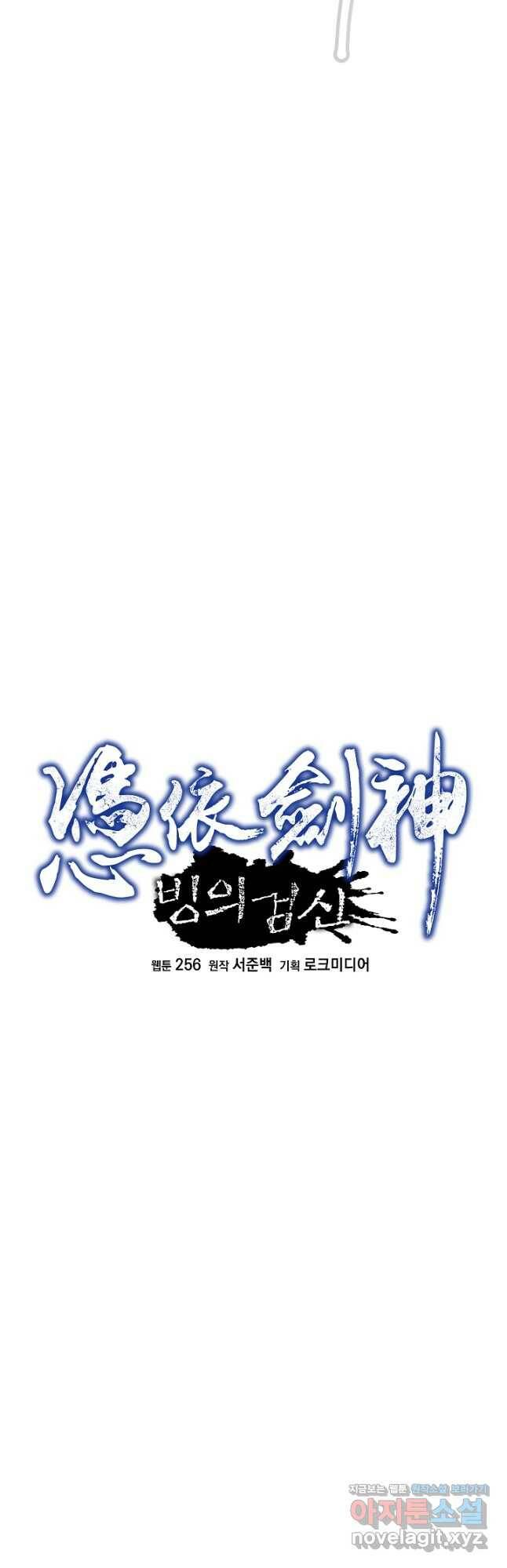 빙의검신 44화 12