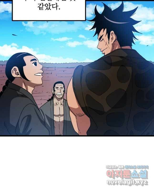 빙의검신 44화 15