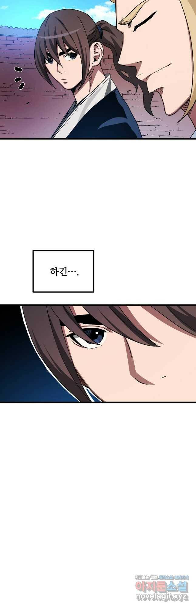 빙의검신 44화 17