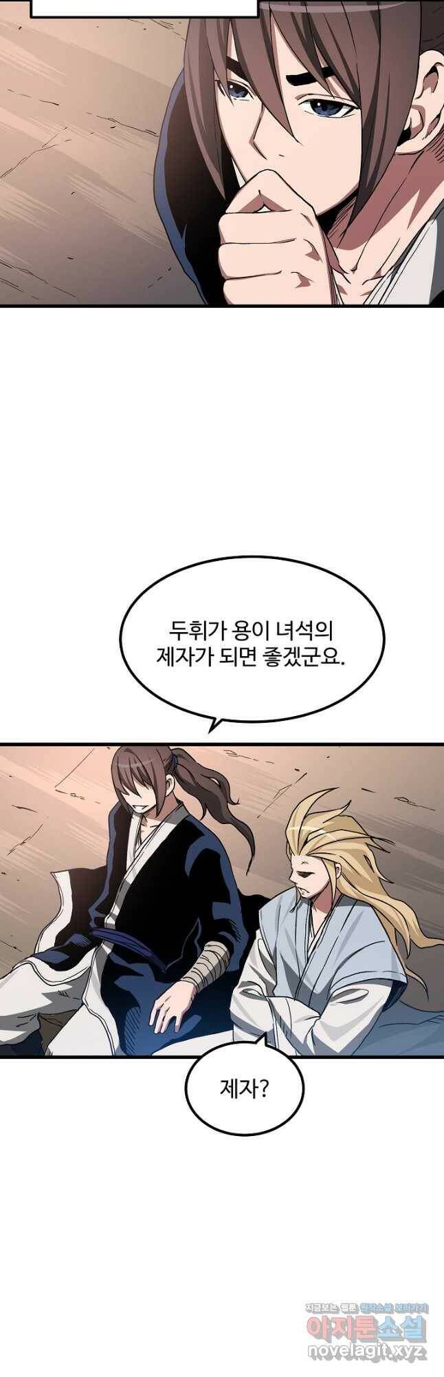 빙의검신 44화 19
