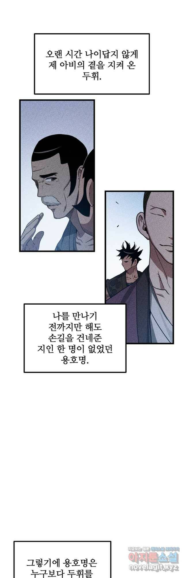 빙의검신 44화 24