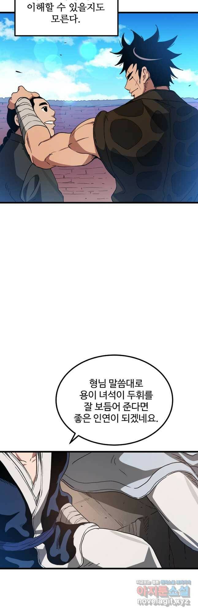 빙의검신 44화 25