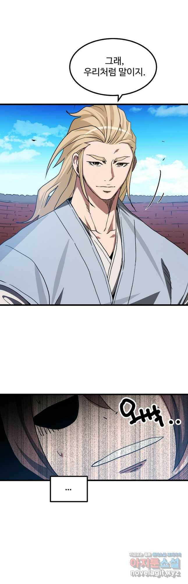 빙의검신 44화 26
