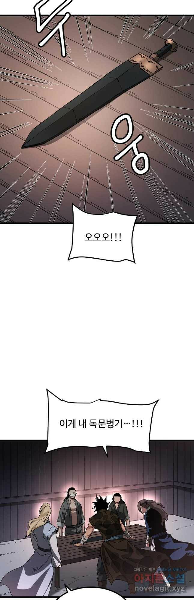 빙의검신 44화 28