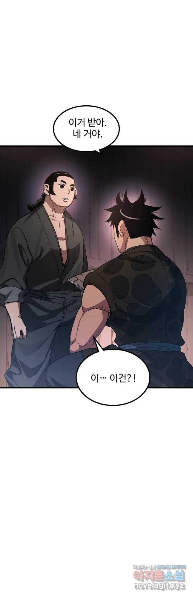 빙의검신 44화 40
