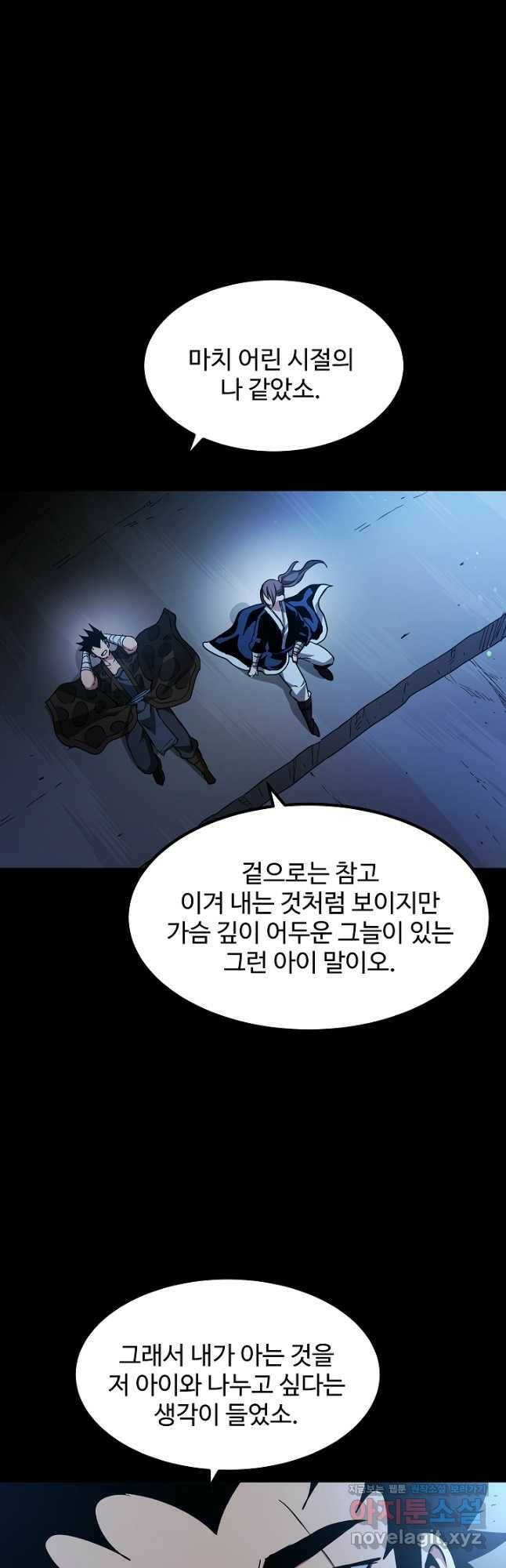 빙의검신 44화 42